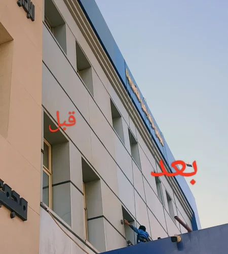 شركة تنظيف - شركة نظافة - شركة تنظيف واجهات - شركة تنظيف واجهات المباني - تنظيف الواجهات الزجاجية - تنظيف الواجهات الكلادينج - سابيدر واجهات - شركة سبايدر - شركة نظافة وخدمات - شركة تنظيف دوري